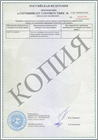 Сертификат КП